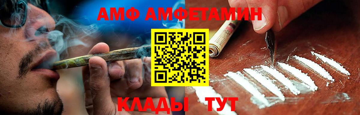 Южно-Сахалинск  Амфетамин Розовый  АМФ  Вход с VPN 
