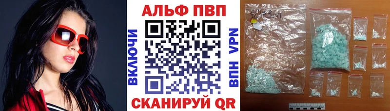 Alpha-PVP Соль Южно-Сахалинск