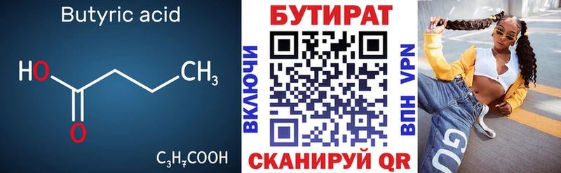 магазин продажи Южно-Сахалинск Бутират оксибутират