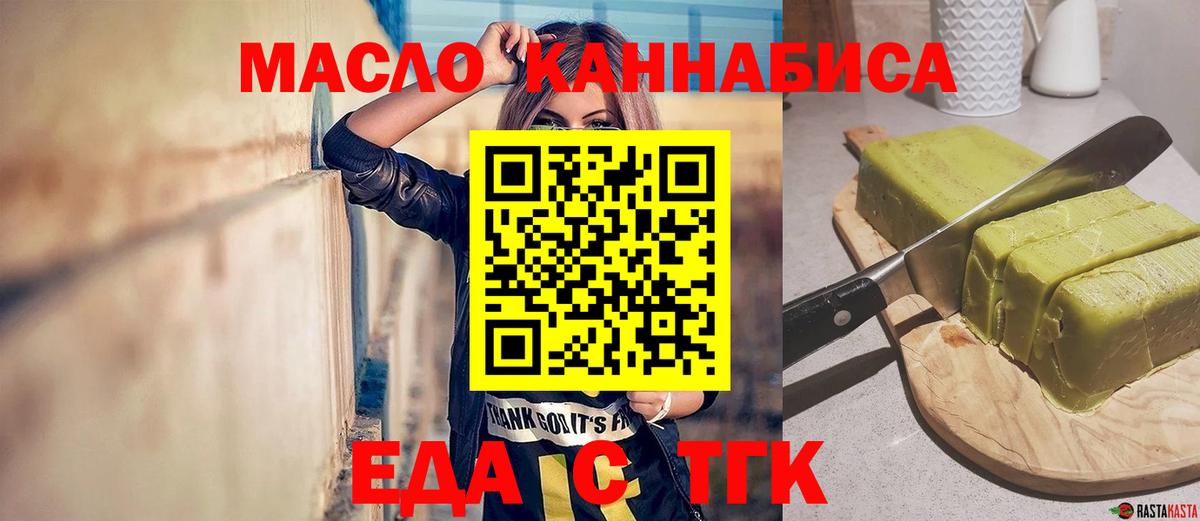 Южно-Сахалинск  Печенье с ТГК конопля  Вход с VPN 