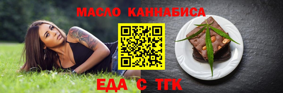 Cannafood марихуана Южно-Сахалинск