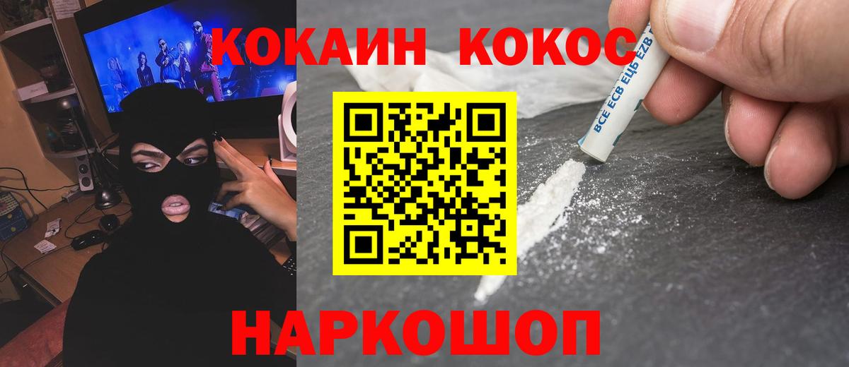 COCAIN 99% Южно-Сахалинск