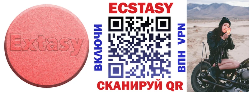 Экстази 300 mg  Южно-Сахалинск 