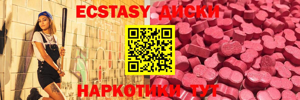 Южно-Сахалинск  ЭКСТАЗИ диски  Вход с VPN  сайты даркнета официальный сайт  Экстази 300 mg 