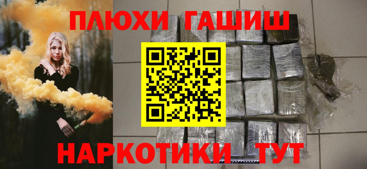 Гашиш 40% ТГК Южно-Сахалинск