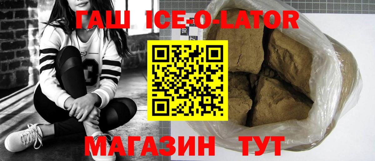 ГАШИШ  Гашиш ice o lator  Вход с VPN  Гашиш VHQ  Южно-Сахалинск 