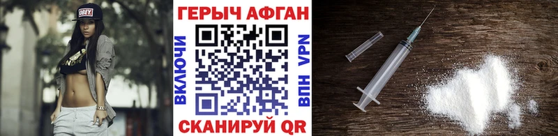 Героин Heroin  Южно-Сахалинск 