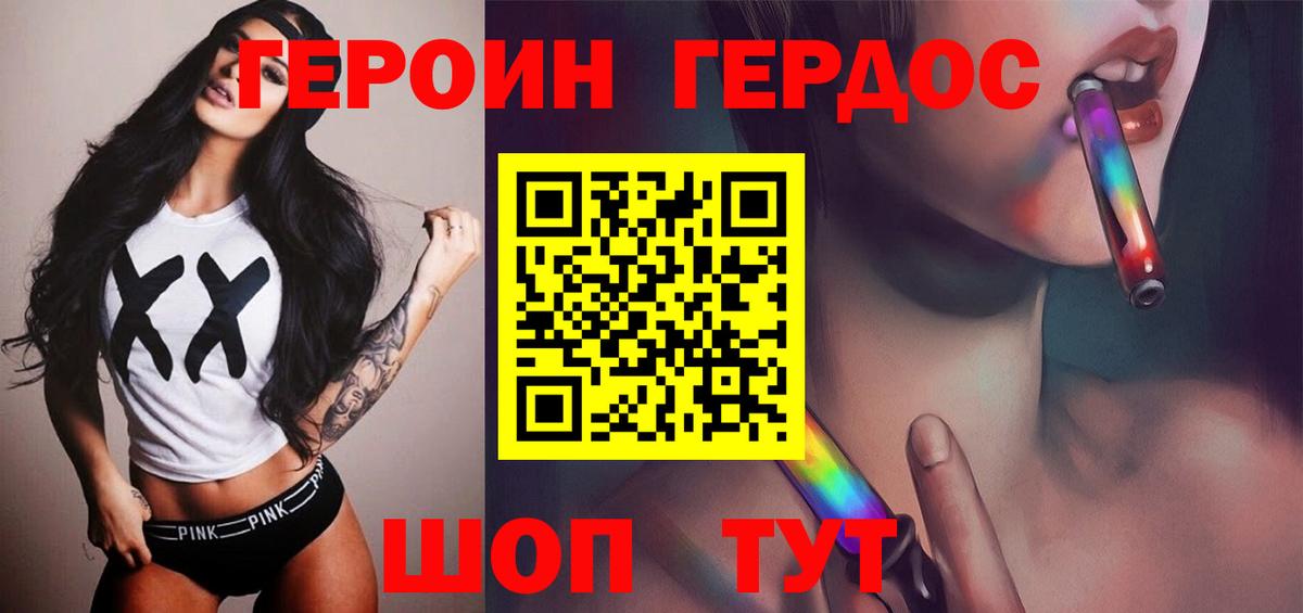 ГЕРОИН хмурый  ГЕРОИН  Южно-Сахалинск  Вход с VPN 