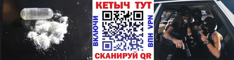 Кетамин ketamine Южно-Сахалинск