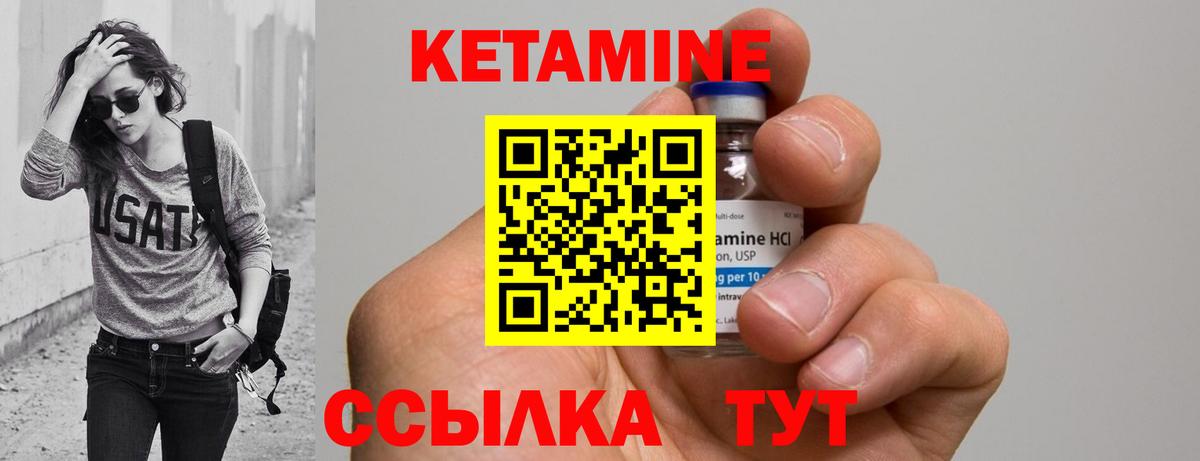 Южно-Сахалинск  Кетамин VHQ  площадка телеграм  Вход с VPN 