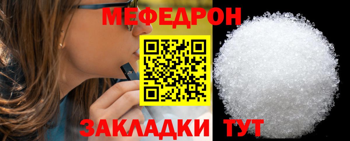 Меф мяу мяу мука Южно-Сахалинск