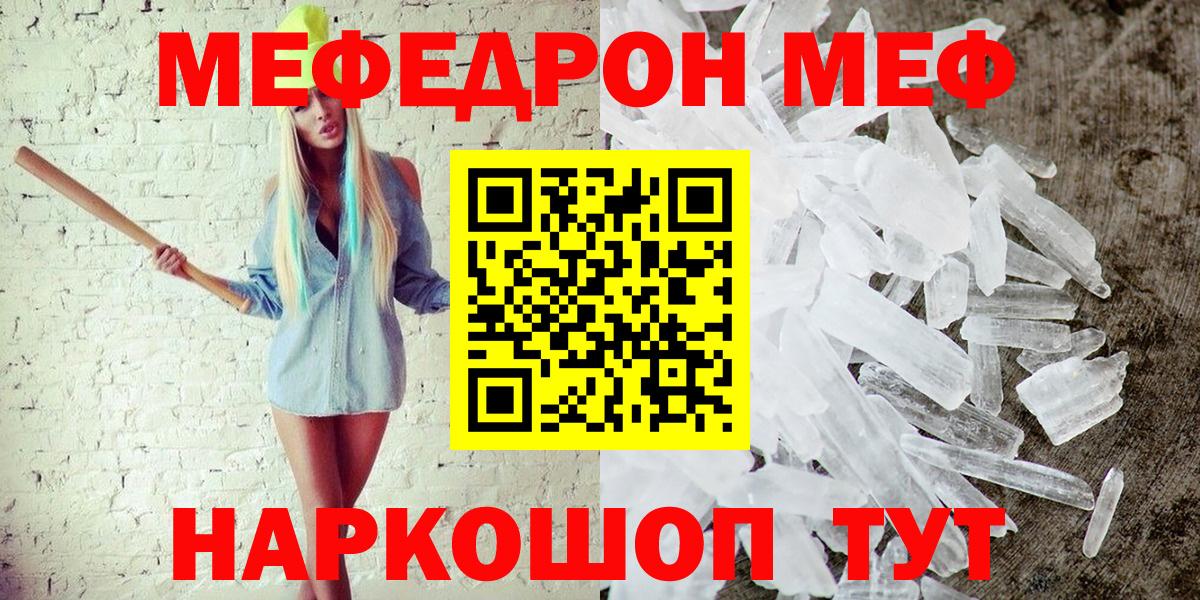 Меф  Меф  Меф мука  Вход с VPN  Меф 4 MMC  Южно-Сахалинск 