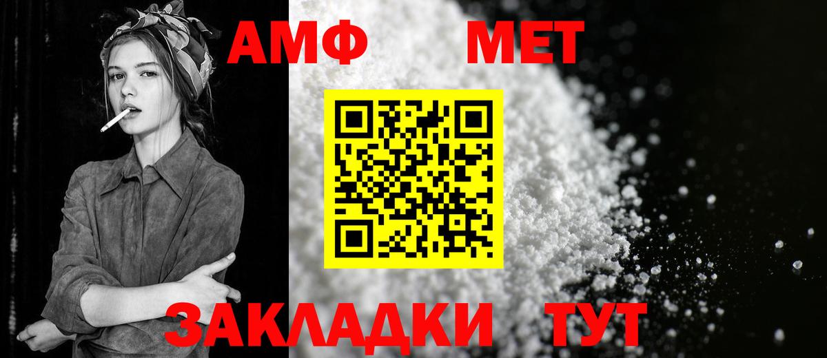 Южно-Сахалинск  Первитин пудра  Вход с VPN  Первитин пудра 