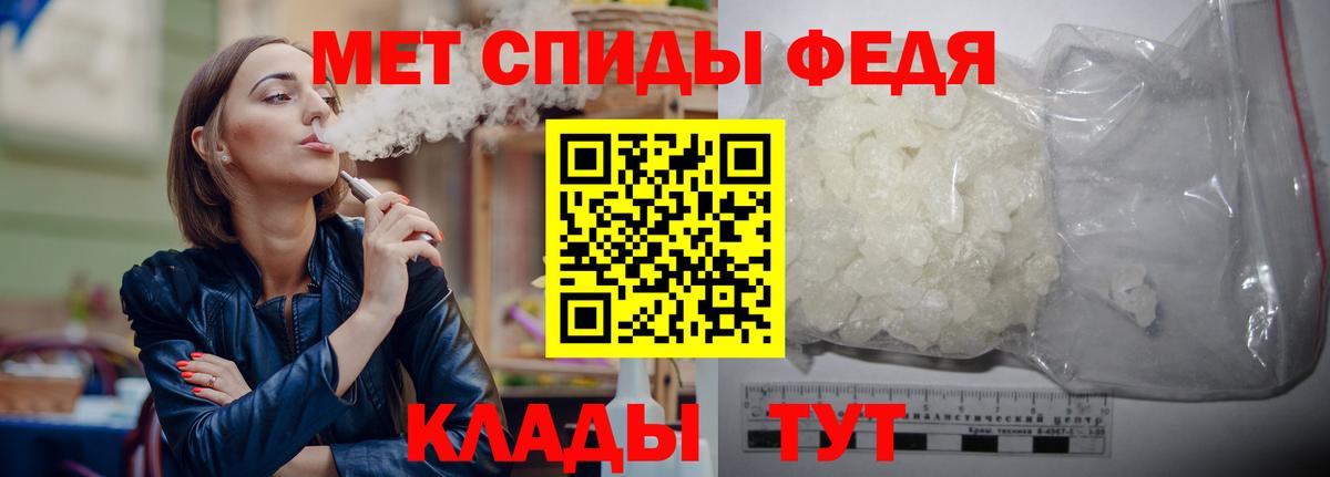 МЕТАМФЕТАМИН мет Южно-Сахалинск