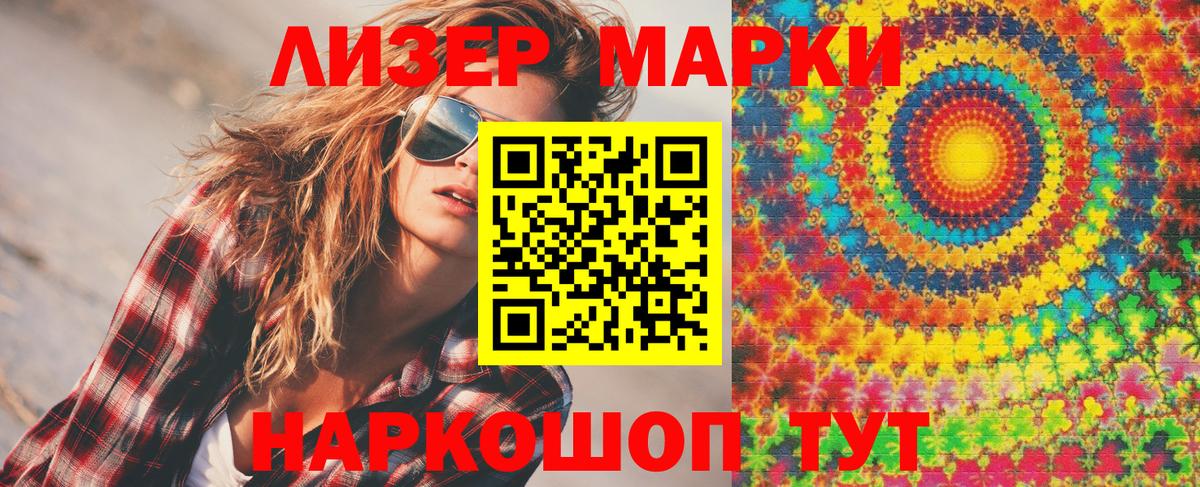 Марки 25I-NBOMe 1500мкг  Марки 25I-NBOMe 1500мкг  Марки 25I-NBOMe  Южно-Сахалинск  Вход с VPN 